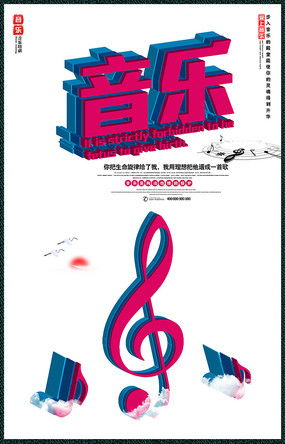 音樂(lè)夢(mèng)想，從這里啟航——專業(yè)音樂(lè)學(xué)校招生廣告